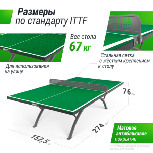 Антивандальный теннисный стол Unix Line 14 mm SMC (Green/Grey)