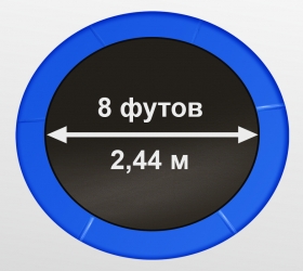 Батут Oxygen Fitness Standard 8 ft inside (Blue)
