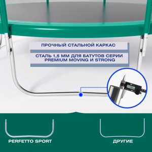 Батут с защитной сеткой Perfetto Sport Premium Moving 12 диаметр 3,70 м зеленый