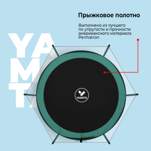 Батут Yamota BASIC 8ft (244 см)