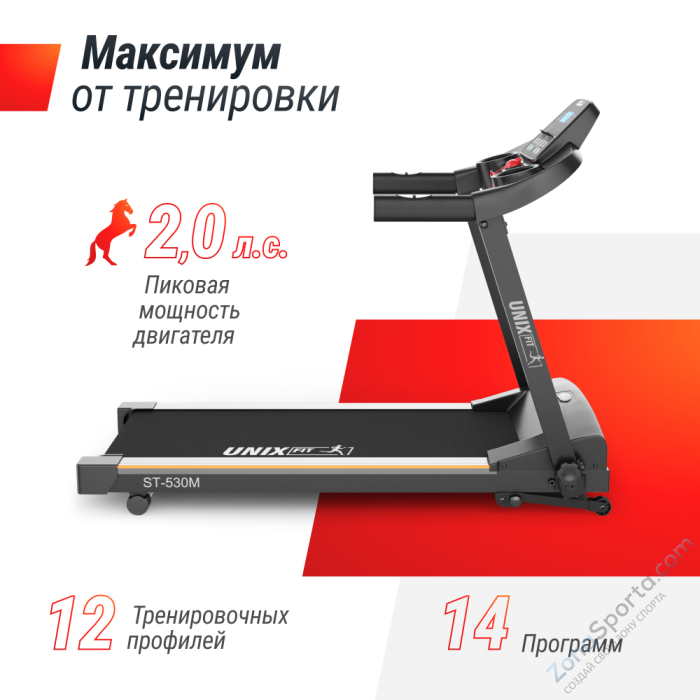 Беговая дорожка Unix Fit ST-530M