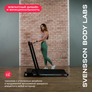 Беговая дорожка домашняя Svensson Body Labs Revamp