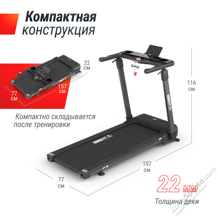 Беговая дорожка Unix Fit Hi-tech F3 Plus Space Grey