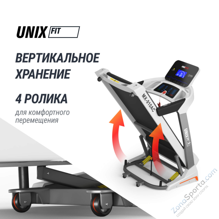 Беговая дорожка Unix Fit MX-910 AC White