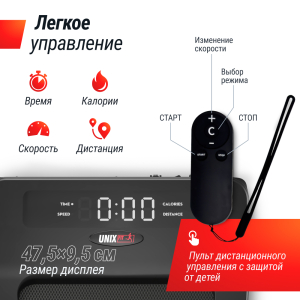 Беговая дорожка Unix Fit R-400S