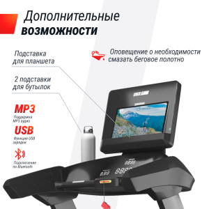 Беговая дорожка Unix Fit T-1350 Pro (LED)