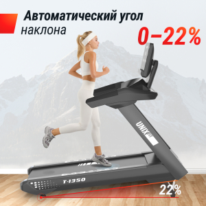 Беговая дорожка Unix Fit T-1350 Pro (LED)