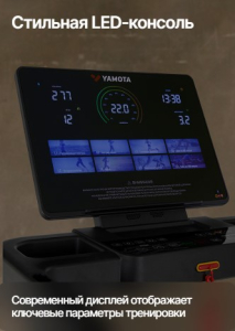 Беговая дорожка Yamota Max