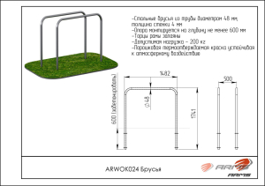 Брусья ARMS ARWOK024