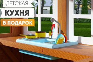 Детская площадка IgraGrad Клубный домик 2 с трубой Luxe