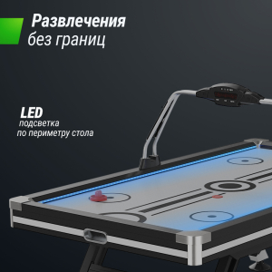 Игровой стол Unix Line Аэрохоккей (226х125 cм) Black White