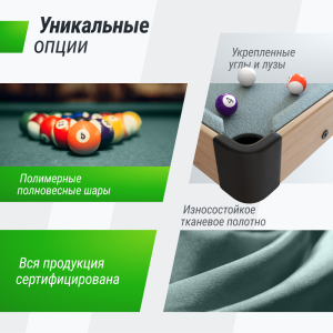 Игровой стол Unix Line Мини Бильярд настольный (88х47 cм) Wood