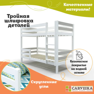 Кровать детская двухъярусная Савушка-01 90х200 серая