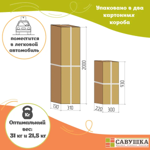 Кровать детская двухъярусная Савушка-01 90х200 Shiitake (бежевый)
