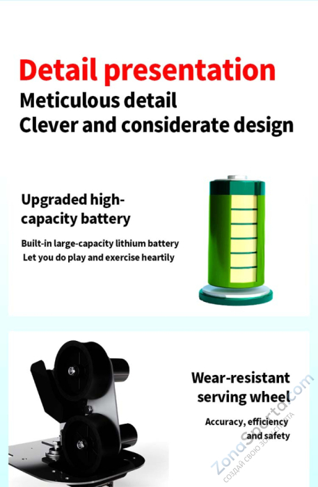 Машина для пикбола C2401A