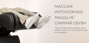 Массажное кресло iMassage Lazy Brown/White