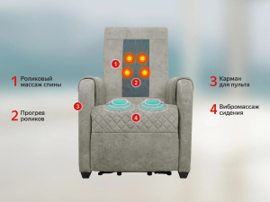 Массажное кресло-реклайнер с подъемом Fujimo Lounge Up F7003 ULFL Смоки (Orlando 4)