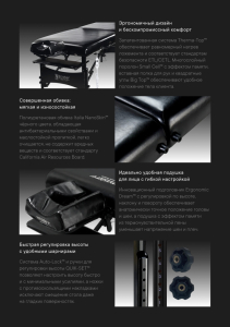 Массажный стол складной Master Galaxy TT, с подогревом