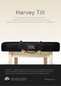 Массажный стол стационарный Master Harvey Tilt