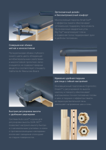 Массажный стол стационарный Master Laguna TT, с подогревом