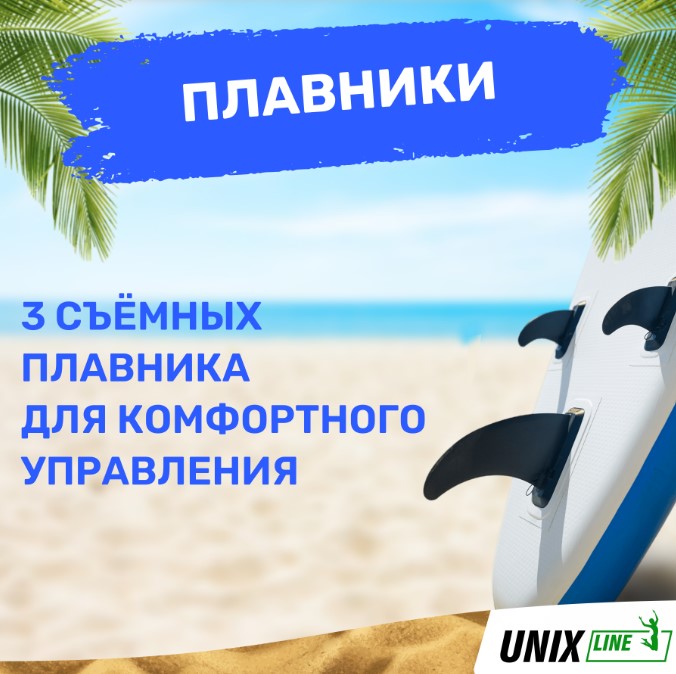 Sup-борд Unix Line Big Wave (300 cm)