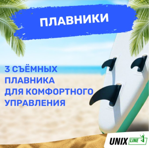 Sup-борд Unix Line Calm Lake (300 cm)