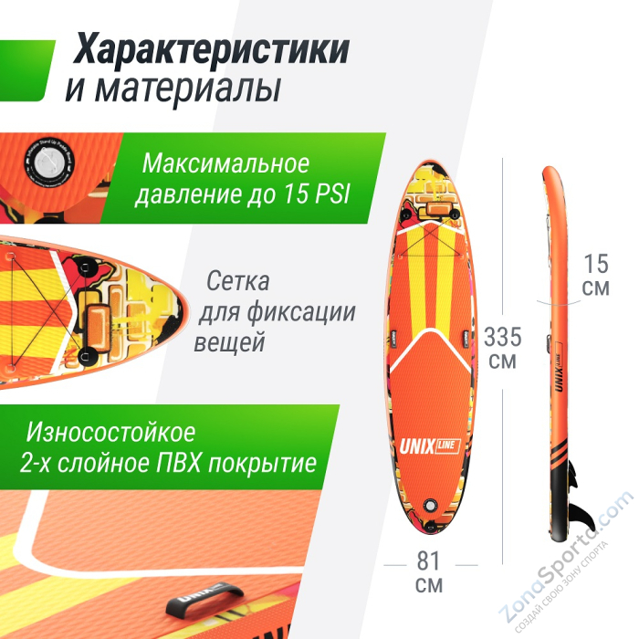 Sup-борд Unix Line City Graffiti (335 см)