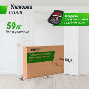Теннисный стол Unix Line Simple Indoor 12mm MDF (Blue)