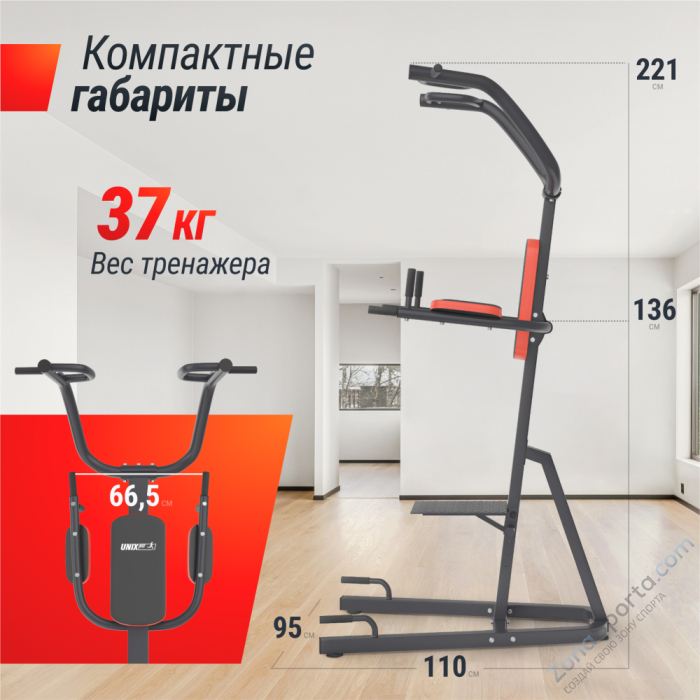 Турник-пресс-брусья Unix Fit Power Tower 200