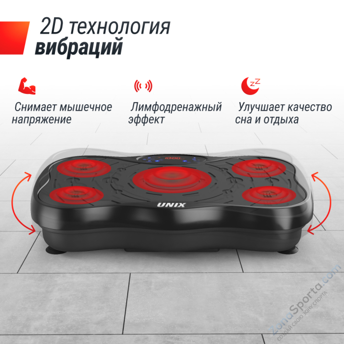 Виброплатформа Unix Fit Intensive 2D Black